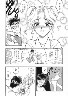 [Magaki Ryouta] Witch! - page 34