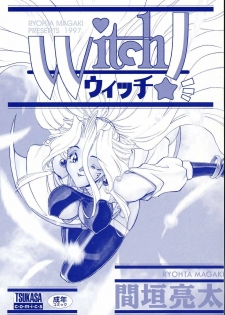 [Magaki Ryouta] Witch! - page 3
