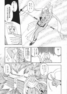 [Magaki Ryouta] Witch! - page 42