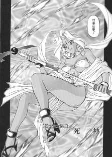 [Magaki Ryouta] Witch! - page 43