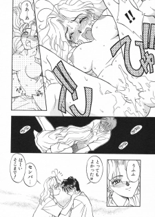 [Magaki Ryouta] Witch! - page 45