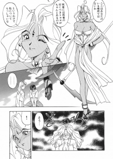 [Magaki Ryouta] Witch! - page 46