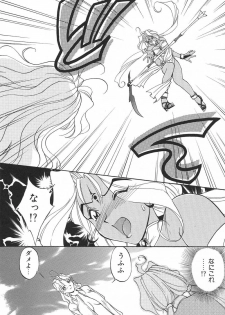 [Magaki Ryouta] Witch! - page 47