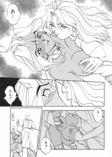 [Magaki Ryouta] Witch! - page 50