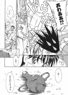 [Magaki Ryouta] Witch! - page 7