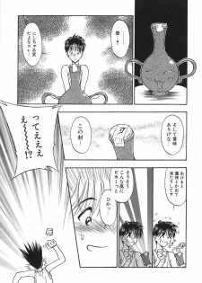 [Magaki Ryouta] Witch! - page 8