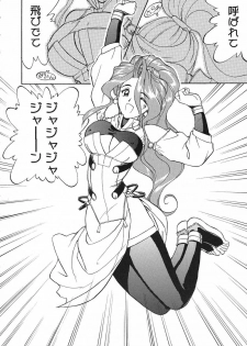 [Magaki Ryouta] Witch! - page 9