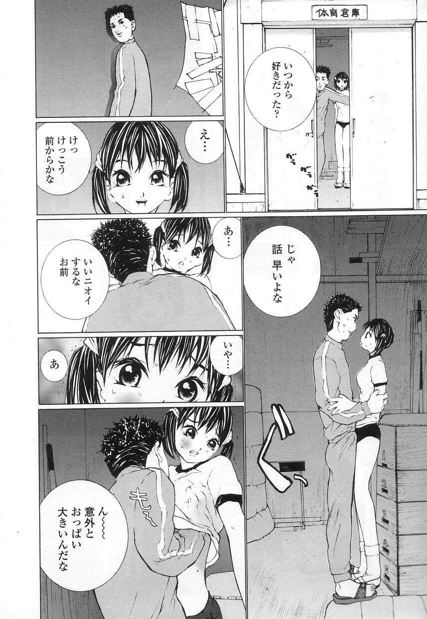 [MAITAIMU | My Time] Seifuku no Dakigokochi page 10 full