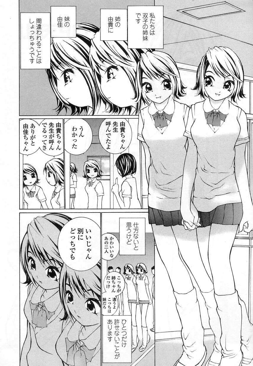 [MAITAIMU | My Time] Seifuku no Dakigokochi page 148 full