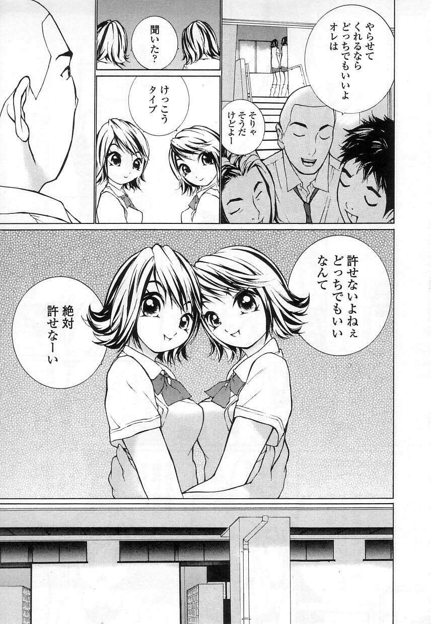 [MAITAIMU | My Time] Seifuku no Dakigokochi page 149 full