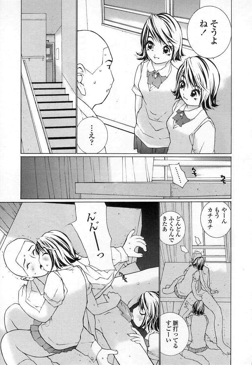 [MAITAIMU | My Time] Seifuku no Dakigokochi page 151 full