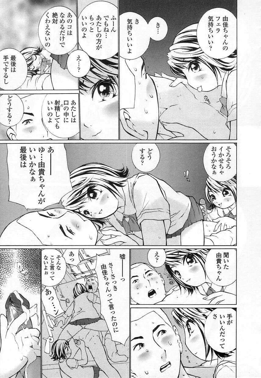 [MAITAIMU | My Time] Seifuku no Dakigokochi page 153 full