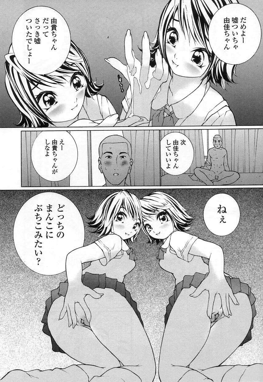 [MAITAIMU | My Time] Seifuku no Dakigokochi page 154 full