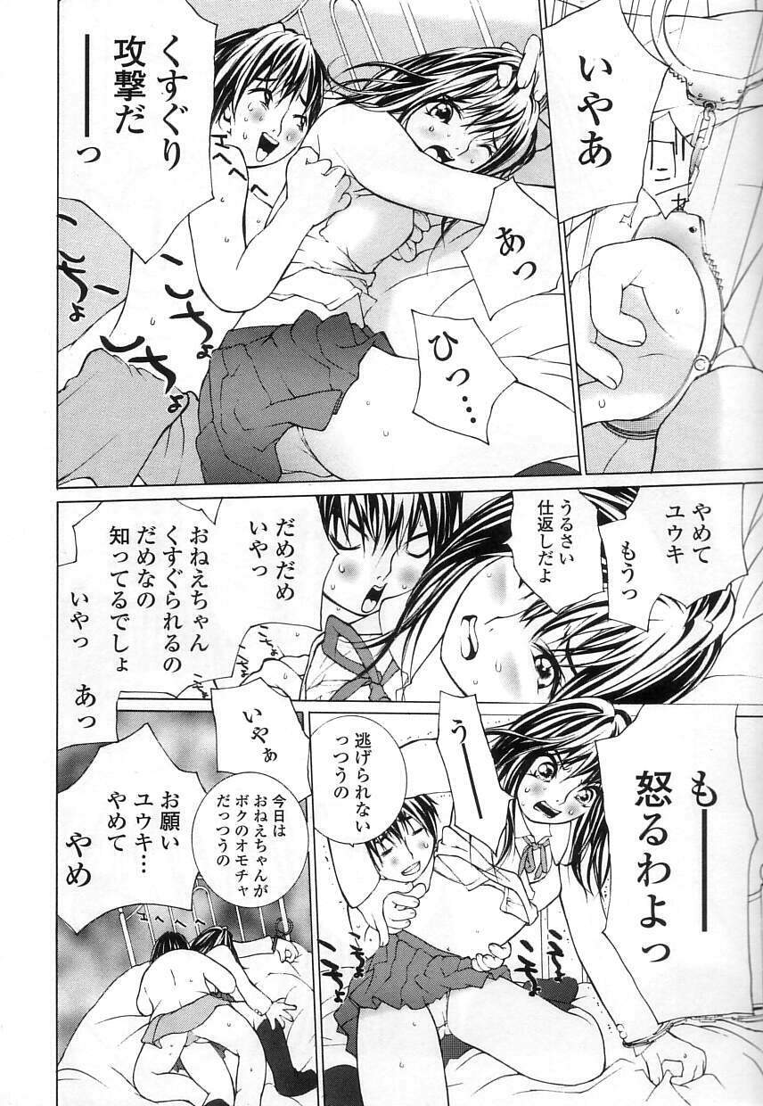 [MAITAIMU | My Time] Seifuku no Dakigokochi page 168 full