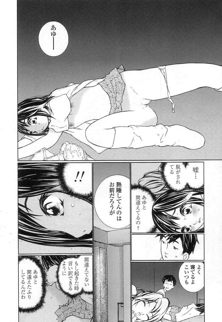 [MAITAIMU | My Time] Seifuku no Dakigokochi page 28 full