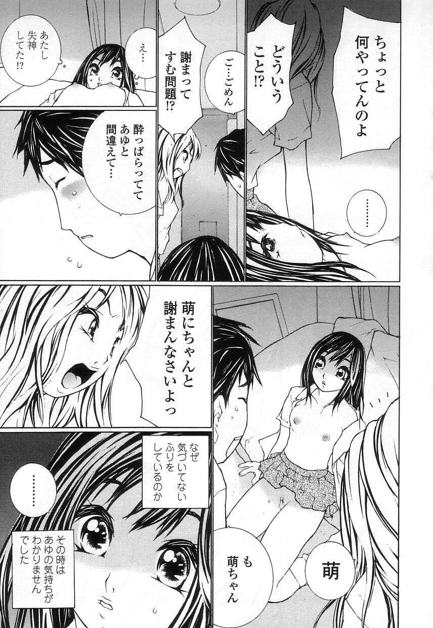 [MAITAIMU | My Time] Seifuku no Dakigokochi page 35 full