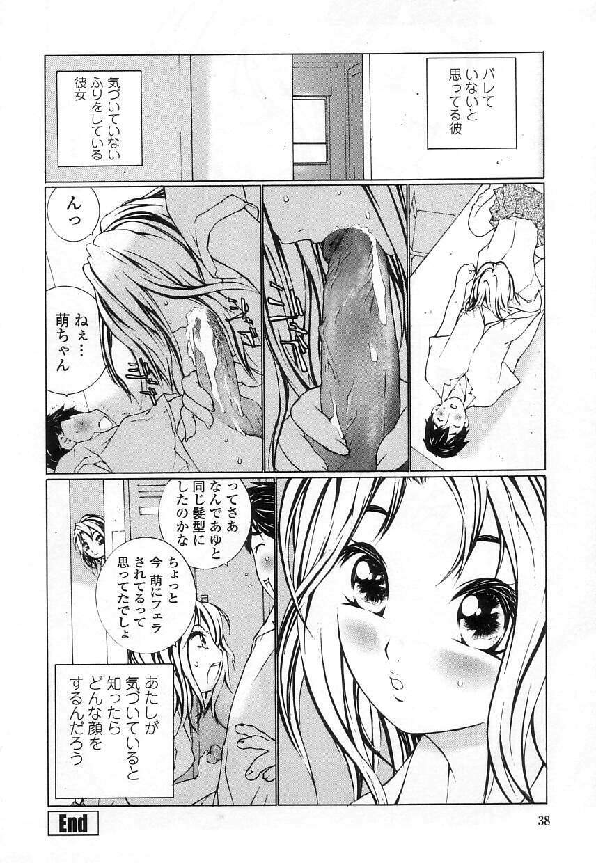 [MAITAIMU | My Time] Seifuku no Dakigokochi page 38 full