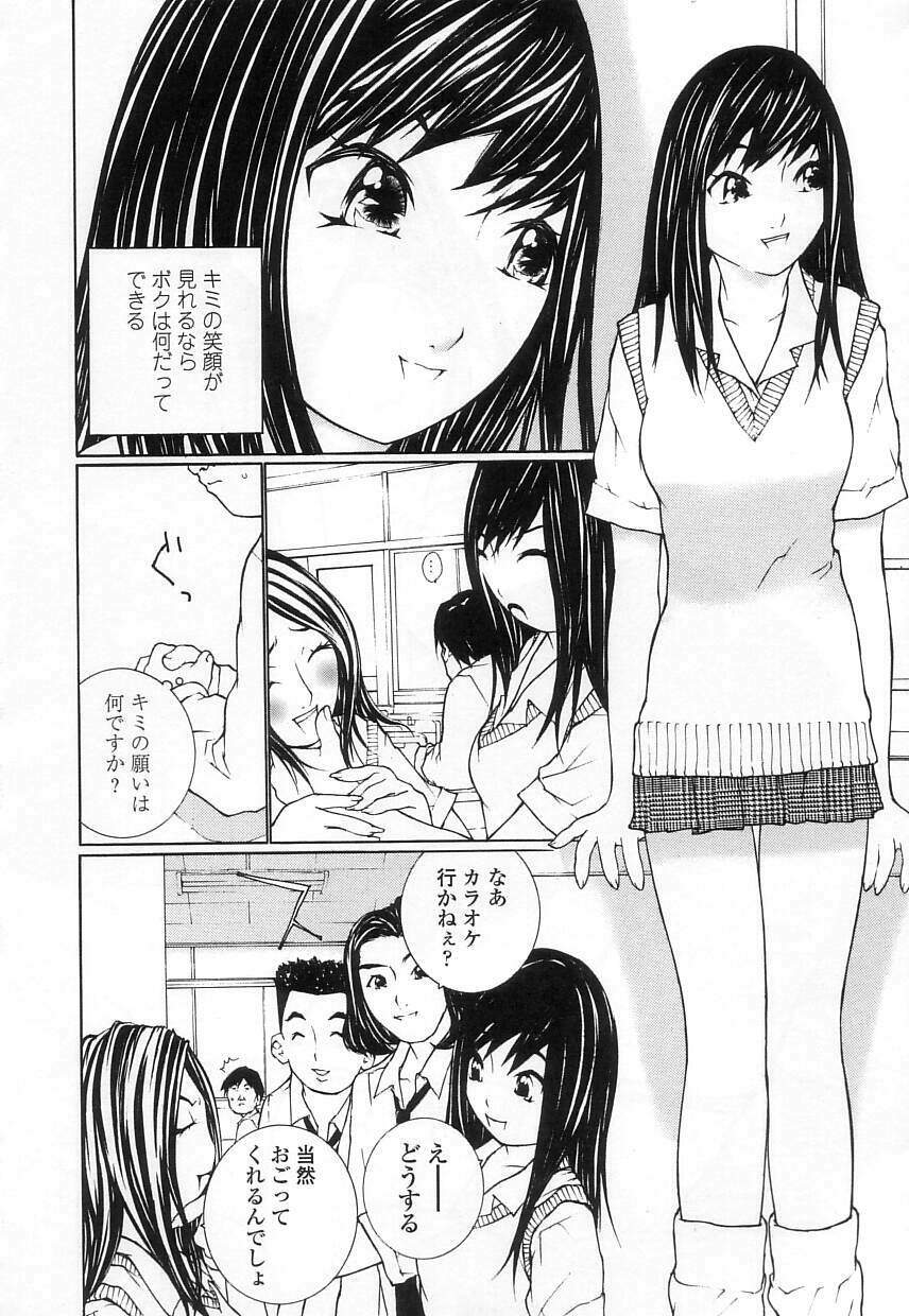 [MAITAIMU | My Time] Seifuku no Dakigokochi page 40 full