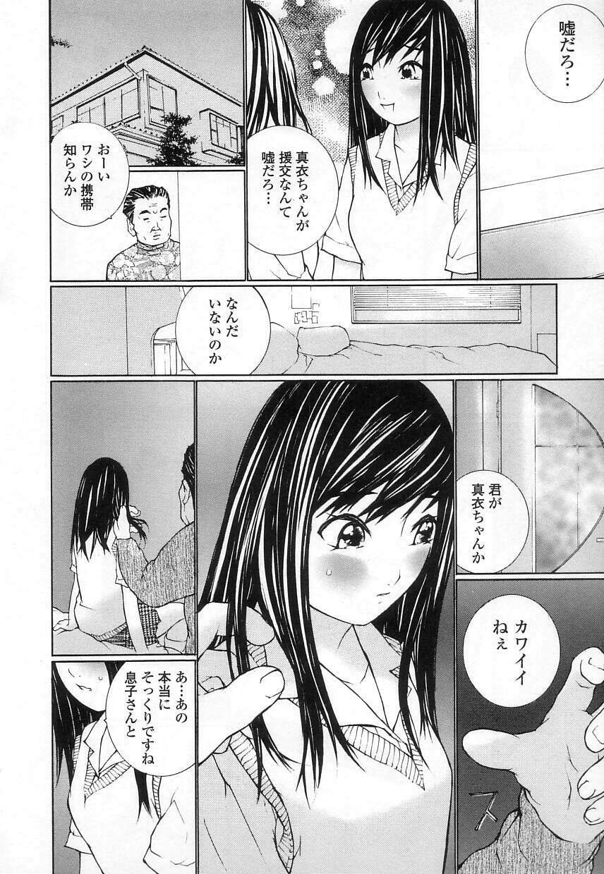 [MAITAIMU | My Time] Seifuku no Dakigokochi page 44 full