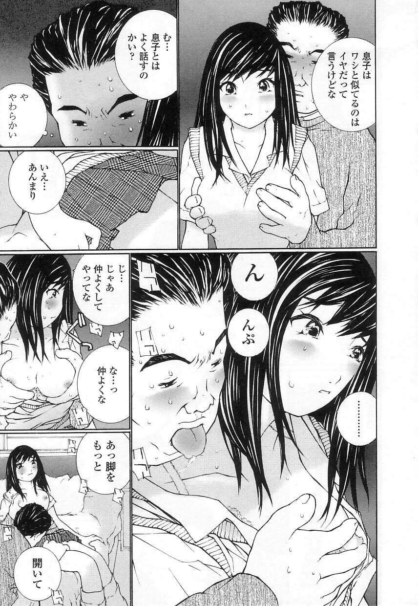 [MAITAIMU | My Time] Seifuku no Dakigokochi page 45 full