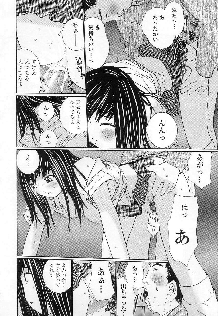 [MAITAIMU | My Time] Seifuku no Dakigokochi page 48 full