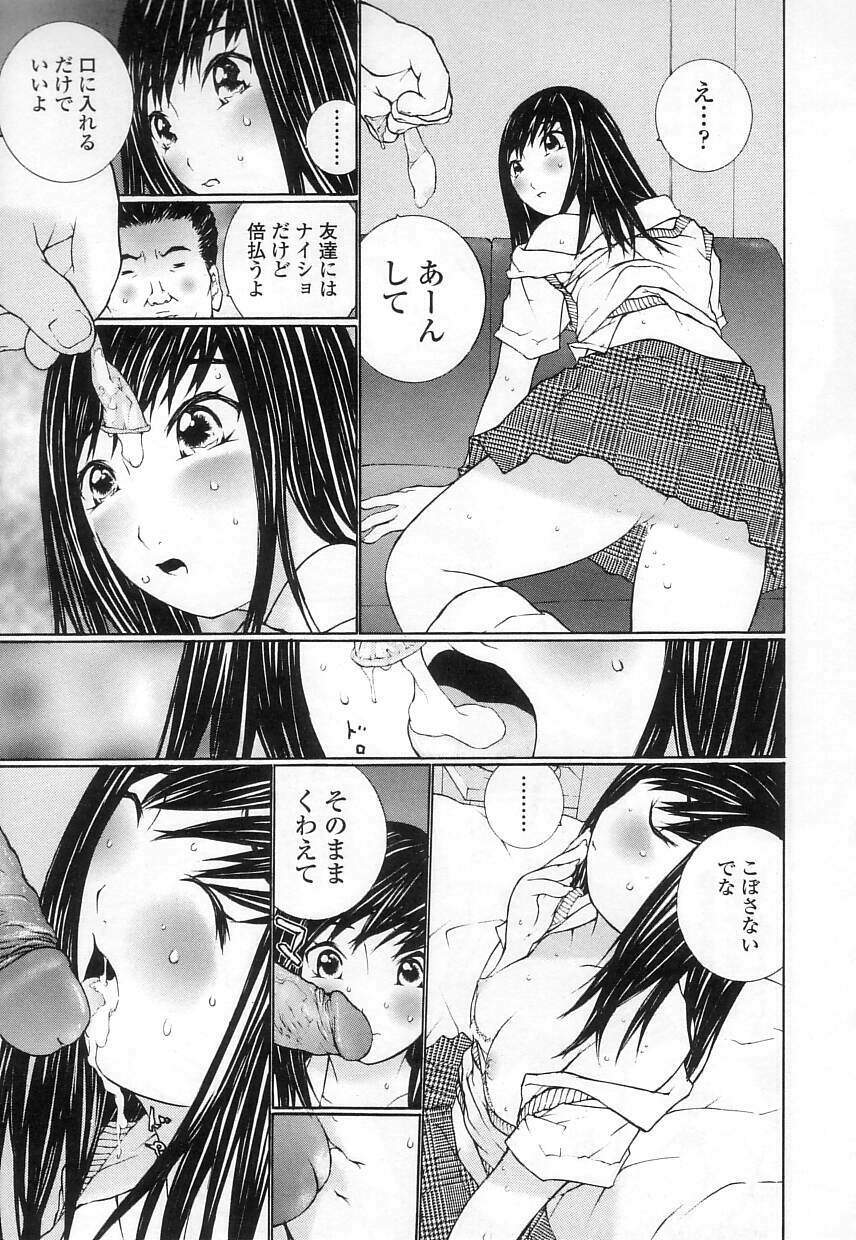 [MAITAIMU | My Time] Seifuku no Dakigokochi page 49 full