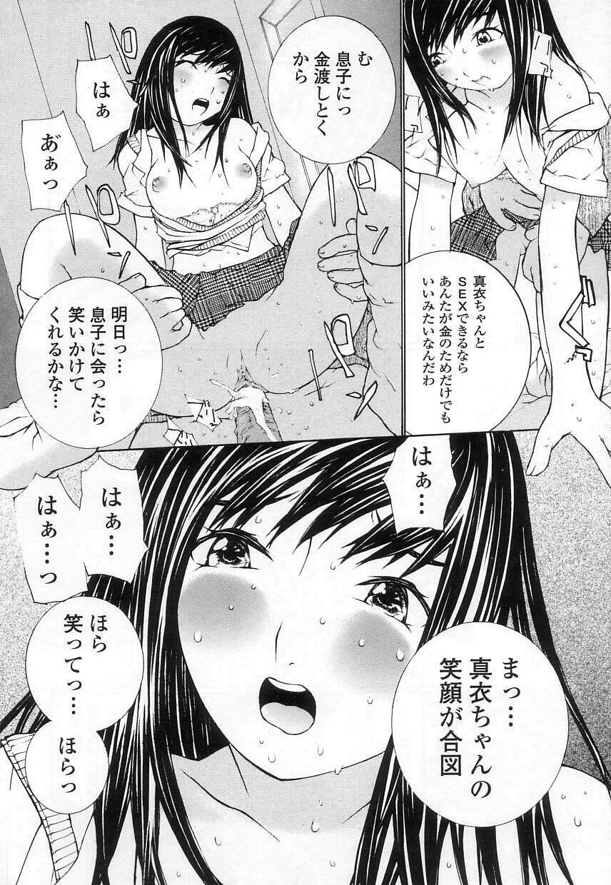 [MAITAIMU | My Time] Seifuku no Dakigokochi page 52 full