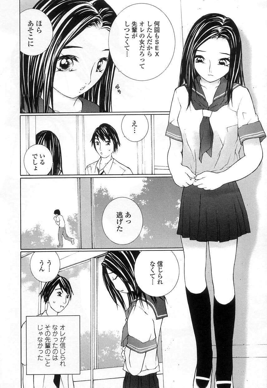 [MAITAIMU | My Time] Seifuku no Dakigokochi page 56 full