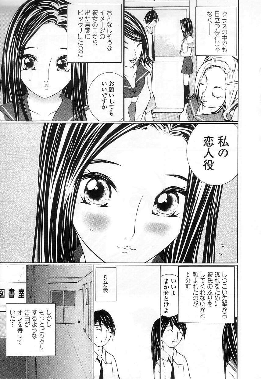 [MAITAIMU | My Time] Seifuku no Dakigokochi page 57 full