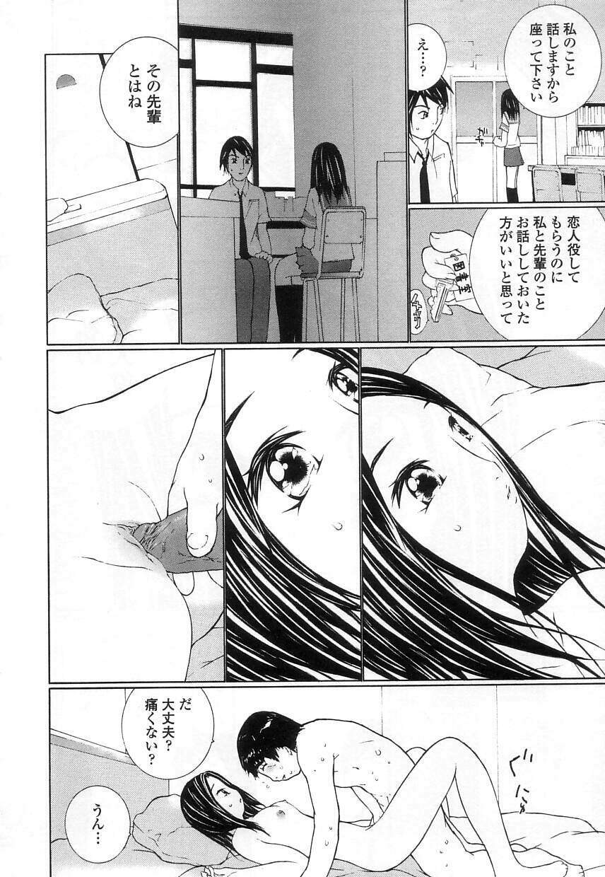 [MAITAIMU | My Time] Seifuku no Dakigokochi page 58 full