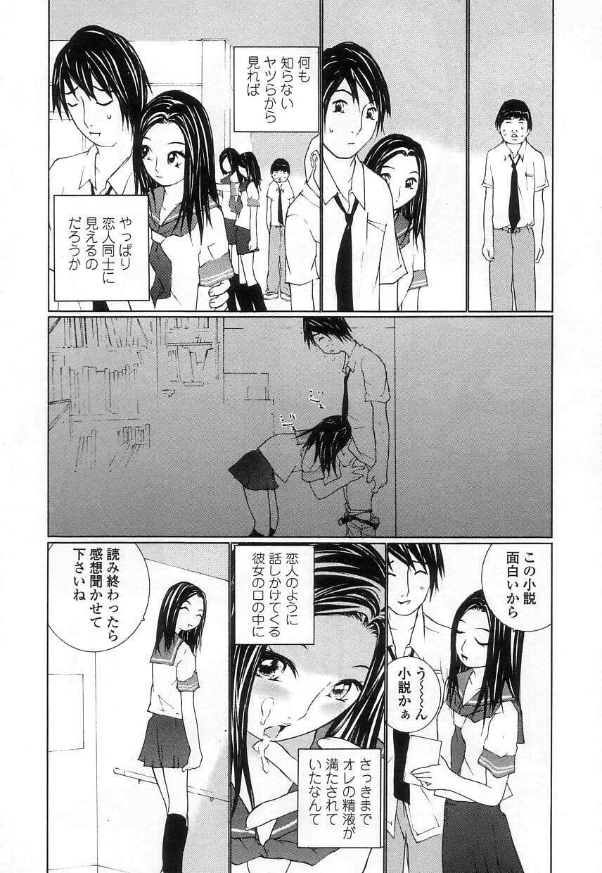 [MAITAIMU | My Time] Seifuku no Dakigokochi page 62 full