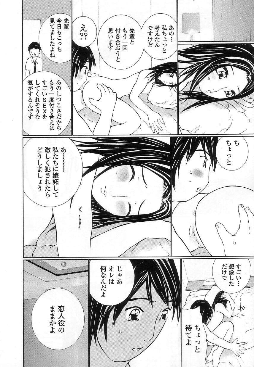 [MAITAIMU | My Time] Seifuku no Dakigokochi page 64 full