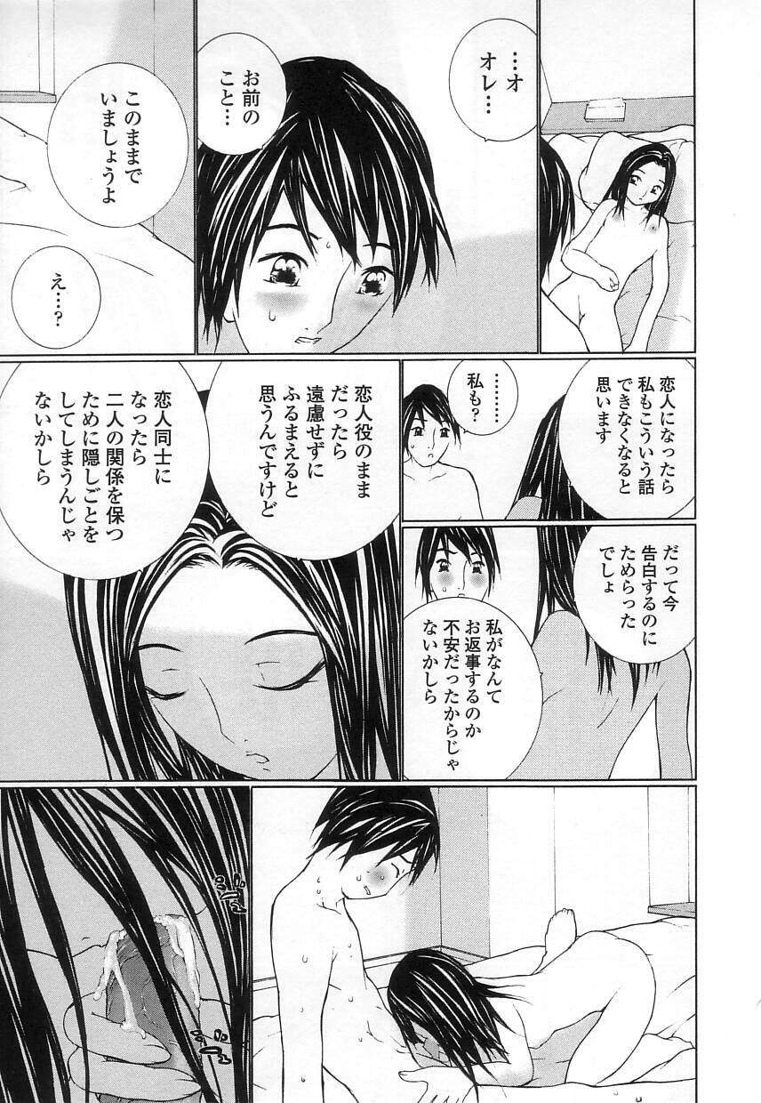 [MAITAIMU | My Time] Seifuku no Dakigokochi page 65 full