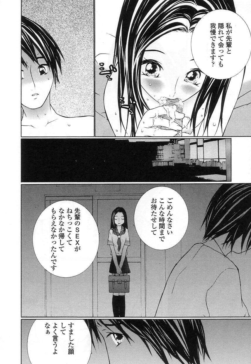 [MAITAIMU | My Time] Seifuku no Dakigokochi page 66 full