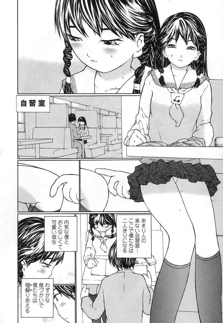 [MAITAIMU | My Time] Seifuku no Dakigokochi page 72 full