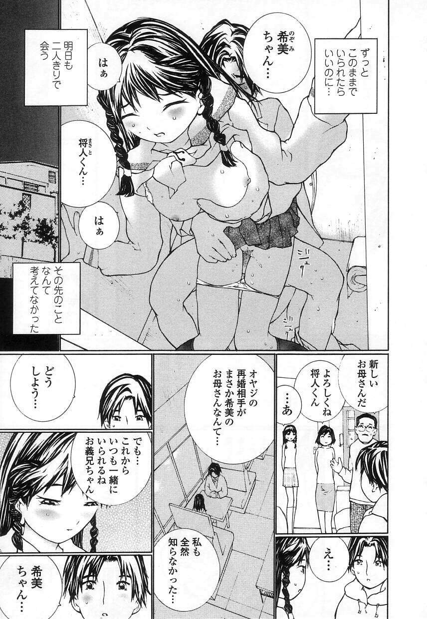 [MAITAIMU | My Time] Seifuku no Dakigokochi page 73 full