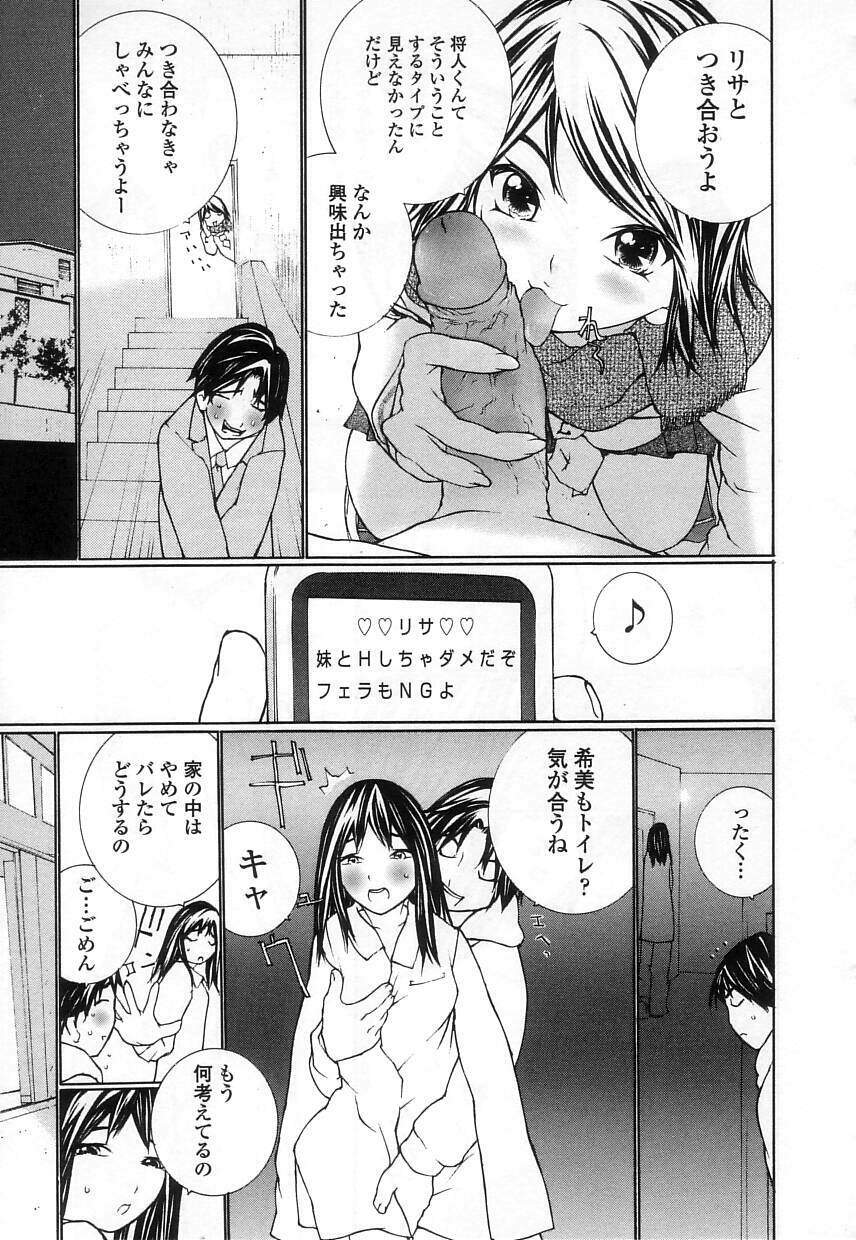 [MAITAIMU | My Time] Seifuku no Dakigokochi page 75 full