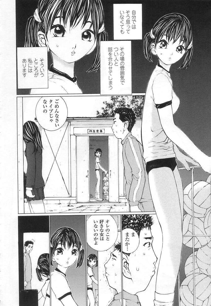 [MAITAIMU | My Time] Seifuku no Dakigokochi page 8 full