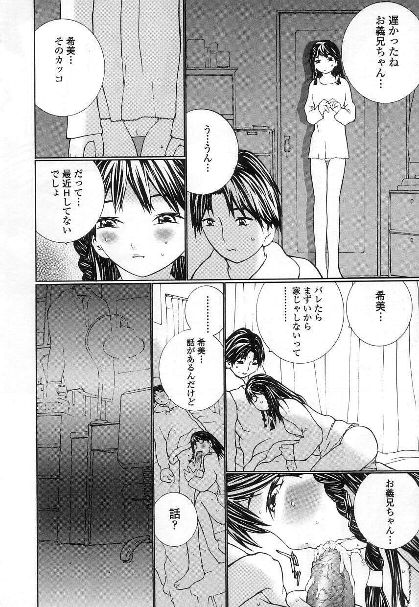 [MAITAIMU | My Time] Seifuku no Dakigokochi page 80 full