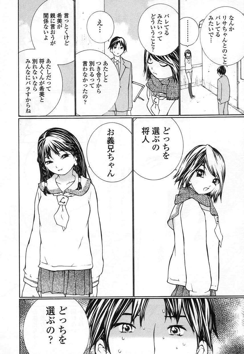 [MAITAIMU | My Time] Seifuku no Dakigokochi page 82 full