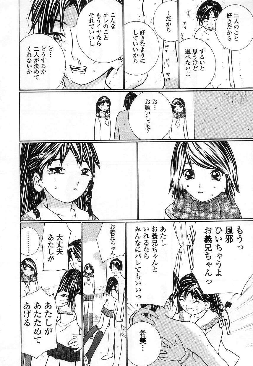 [MAITAIMU | My Time] Seifuku no Dakigokochi page 84 full