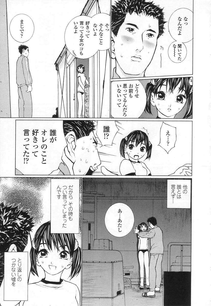 [MAITAIMU | My Time] Seifuku no Dakigokochi page 9 full