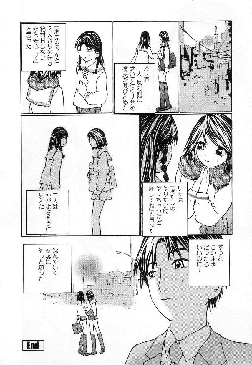 [MAITAIMU | My Time] Seifuku no Dakigokochi page 90 full