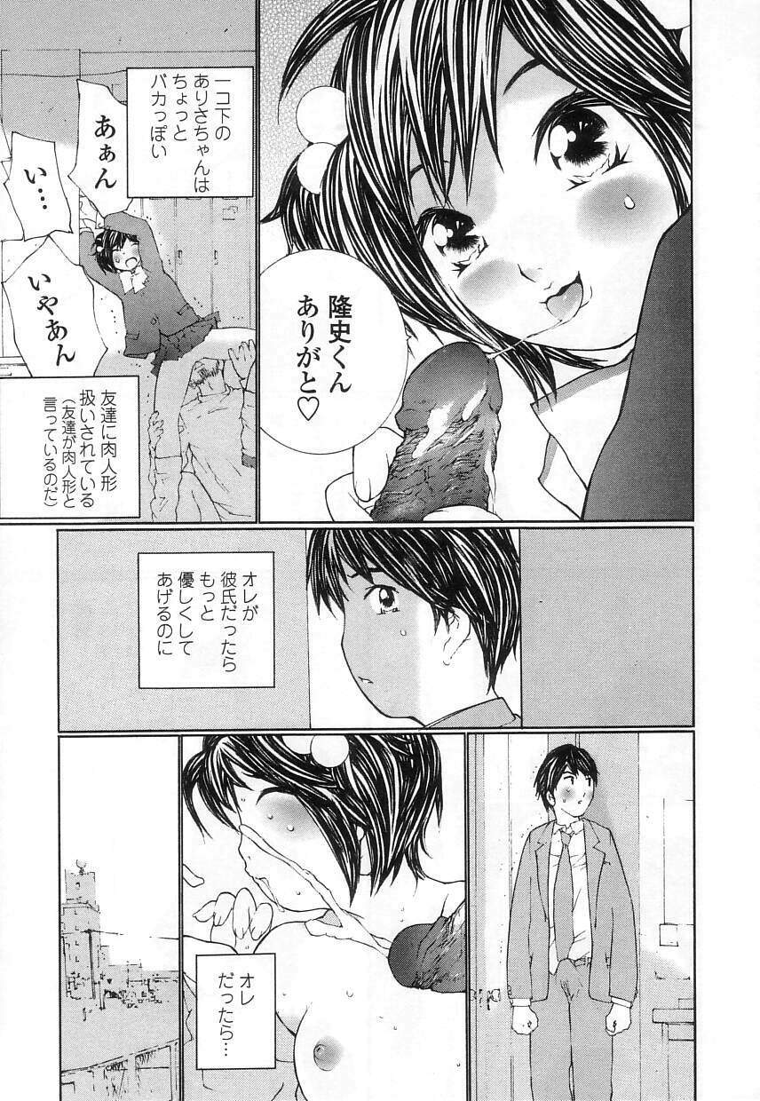 [MAITAIMU | My Time] Seifuku no Dakigokochi page 93 full