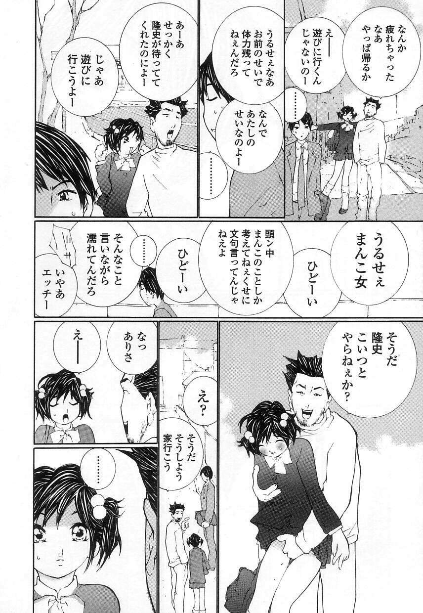 [MAITAIMU | My Time] Seifuku no Dakigokochi page 94 full