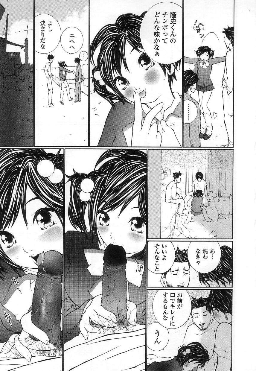 [MAITAIMU | My Time] Seifuku no Dakigokochi page 95 full