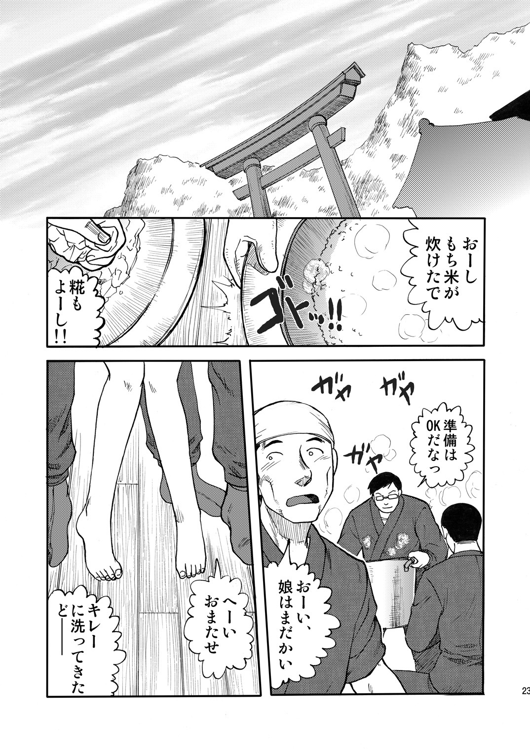 [Mandaruma (Uziga Waita, Umegumi)] Maximum Burst 3 [Digital] page 22 full