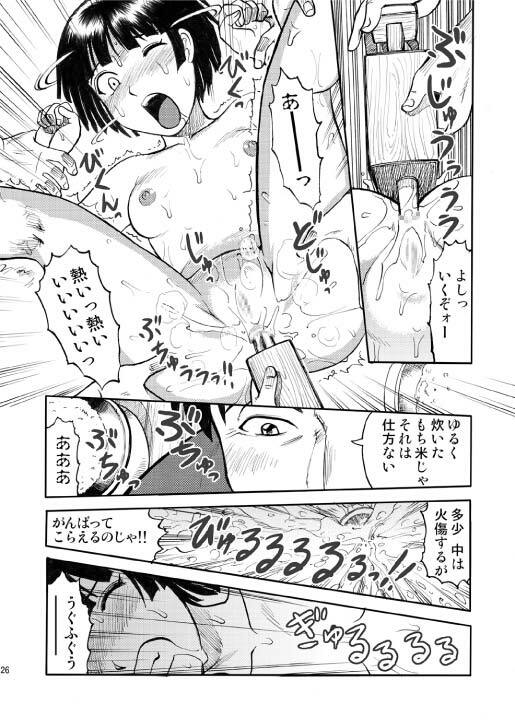 [Mandaruma (Uziga Waita, Umegumi)] Maximum Burst 3 [Digital] page 25 full