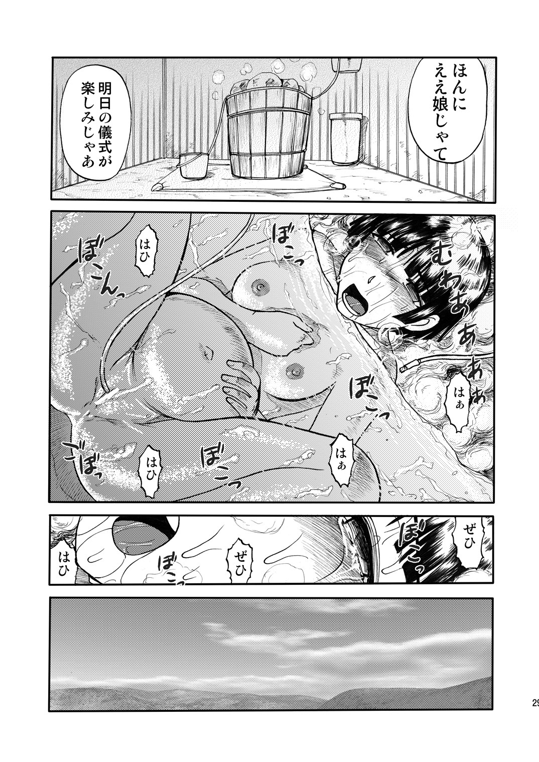 [Mandaruma (Uziga Waita, Umegumi)] Maximum Burst 3 [Digital] page 28 full