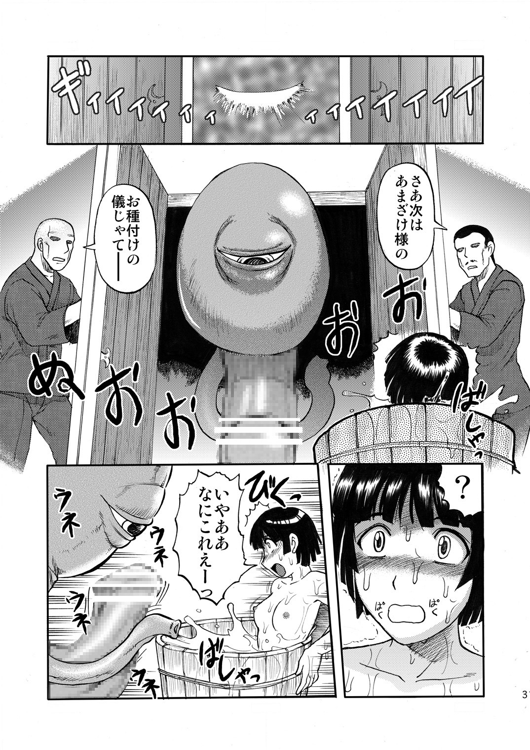 [Mandaruma (Uziga Waita, Umegumi)] Maximum Burst 3 [Digital] page 30 full